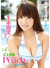 TEK-067 Princess Peach Yua Mikami Thumbnail