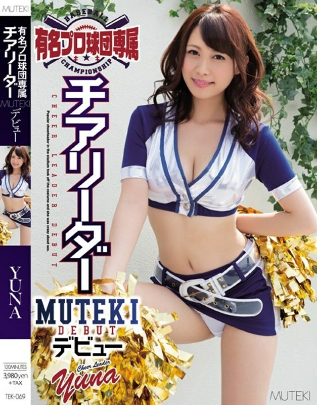 TEK-069 Cheerleader MUTEKI debuts exclusively for a famous professional baseball team - Yuna