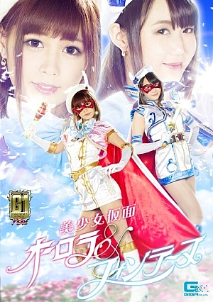 TGGP-93 【G1】 Pretty Girl Mask Aurora & Fontaine Thumbnail