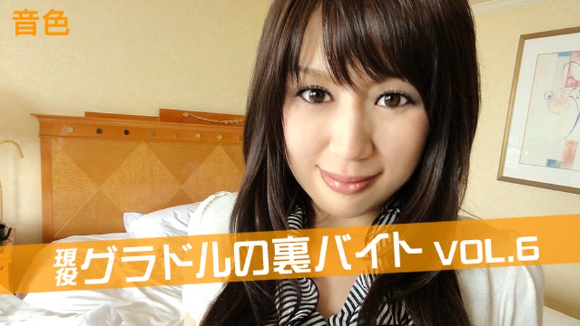 th101-170-111873 Tokyo Hot 現役グラドルの裏バイト Vol6 Thumbnail