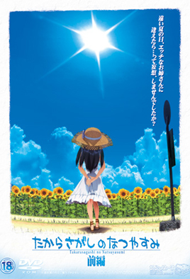 Summer Vacation Treasure Hunt Episode 1