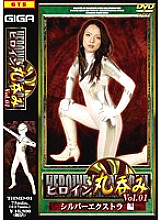THMD-001 Heroine Voromi 01 Silver Extra Edition Thumbnail