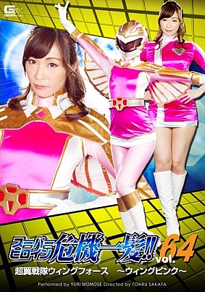 THP-64 Super Heroine Close Call! !Vol.64 Ultra-wing Squadron Wing Force - Wing Pink ~ Yuri Momose Thumbnail