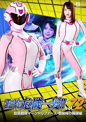 THP-72 Super Heroine Crisis!! Vol.72 Retaliation Of Super Armor Sentai Martial Force Combatants Hideo Kitagawa