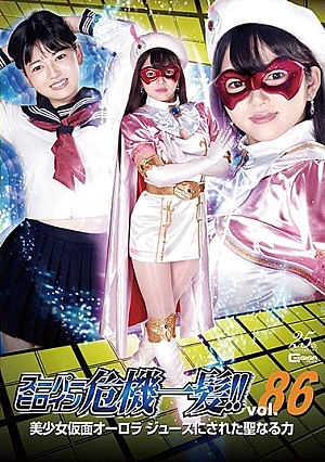 THP-86 Super Heroine Close Call! !! Vol.86 Beautiful Girl Masked Aurora The Holy Power Of Juice Mirei Nitta Thumbnail