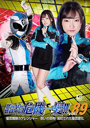 THP-89 Super Heroine Close Call! !! Vol.89 Holy Ninja Squadron Kageranger Fear Of The Curse! Sealed Holy Shinobi Change Hoshi Ameri