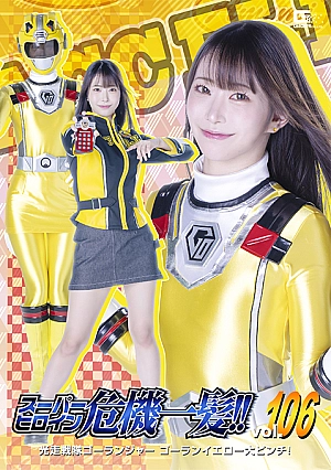 THPA-06 Super Heroine in a Close Call!! Vol.106 Goraiger Golan Yellow in big trouble