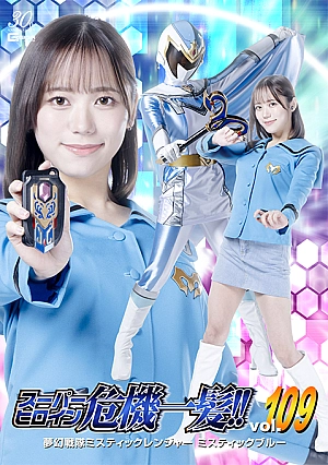 THPA-09 Super Heroine in a Close Call!! Vol.109 Mystic Rangers Mystic Blue
