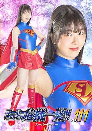 THPA-11 Super Heroine in a Close Call!! Vol.111 Super Lady Thumbnail