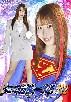 THPA-12 Super Heroine in Danger !!Vol.112: Super Lady Crypter Ore’s Terror