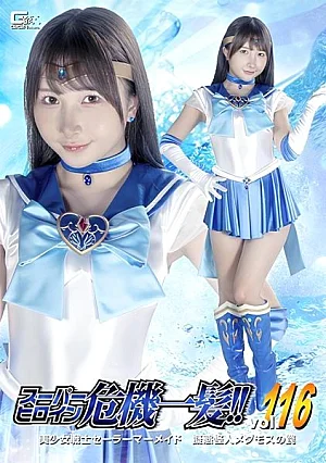 THPA-16 Super Heroine in Crisis!! Vol.116 Pretty Guardian Sailor Mermaid The Trap of the Mimic Monster Medamos