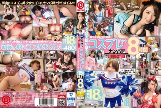 THU-018 Nampa TV x PRESTIGE Cosplay Beautiful Girls 8 Hours BEST 18 Amateurs ※Targeting the cute girls on the street. 01 Thumbnail