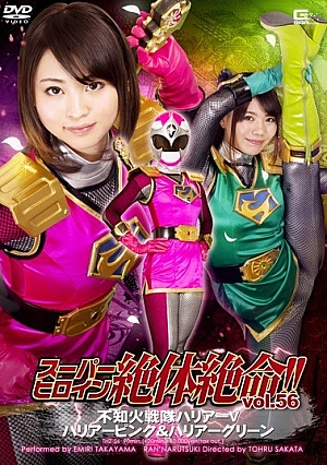 THZ-56 Super Heroine Desperate Situation! !Vol.56 Shiranui Squadron Harrier V Harrier Pink & Harrier Green Thumbnail