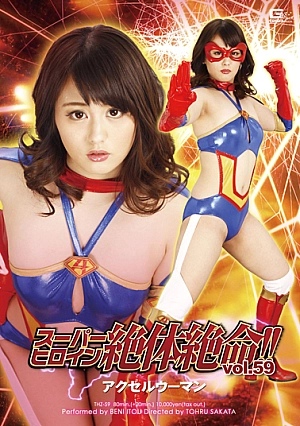 THZ-59 Super Heroine in Grave Danger!! Vol.59 Accel Woman
