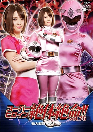 THZ-75 Super Heroine Desperate! ! Vol.75 Magnetic Sentai Magnaman Rui Hizuki Thumbnail