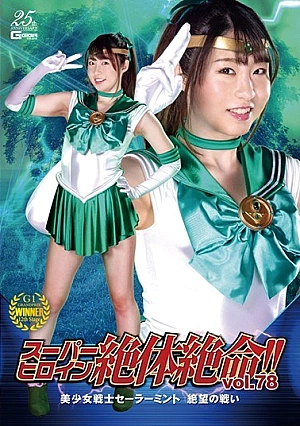THZ-78 Super Heroine Desperate Death! !! Vol.78 Sailor Mint: The Battle Of Despair Aya Minomiya Thumbnail