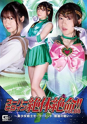 THZ-88 Super Heroine Desperate! !! Vol.88 ~ Bishoujo Senshi Sailor Mint Last Battle ~ Aya Mamiya Thumbnail