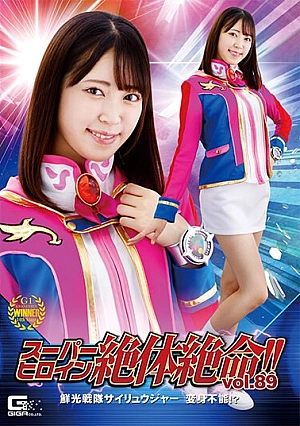 THZ-89 Super Heroine Desperate! ! Vol.89 Senko Sentai Sairyuger Impossible To Transform! ? Sara Kagami Thumbnail