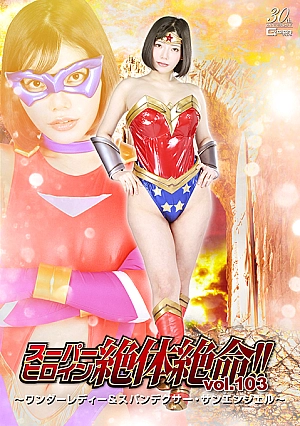 THZA-03 Super Heroine in Desperate Situation vol.103 Wonder Lady & Spandexer Sun Angel