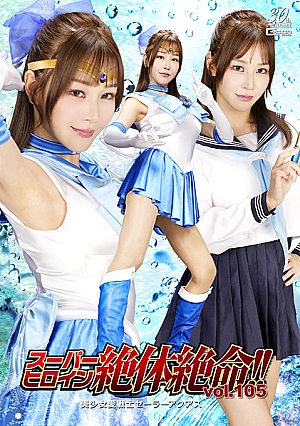 THZA-05 Super Heroine in Grave Danger!! Vol.105 Situation Sailor Aquas