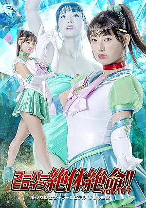THZA-07 Super Heroine in Grave Danger!! Vol.107 Pretty Guardian Sailor Jupiter: The End of a Candle