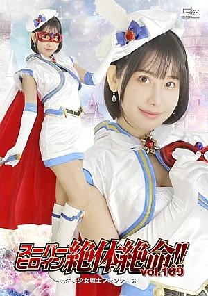 THZA-09 Super Heroine in Grave Danger!! Vol.109 Magical Pretty Soldier Fontaine