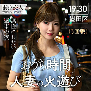 TKK-001 Ono Yuki Thumbnail