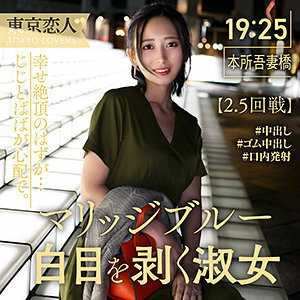 TKK-011 Mika Hatsuhana Thumbnail