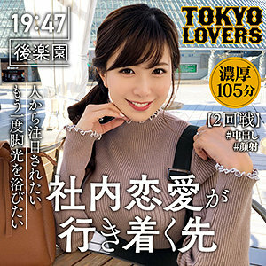 TKK-014 Yuka Hironaka Thumbnail