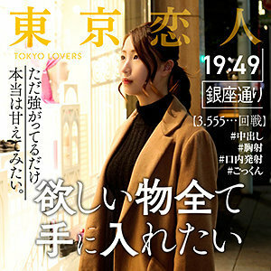 TKK-015 Megumi Tojo Thumbnail