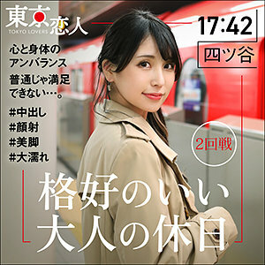 TKK-017 Hino Nishika Thumbnail