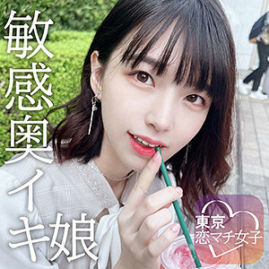 TKMJ-002 Maiichi Thumbnail