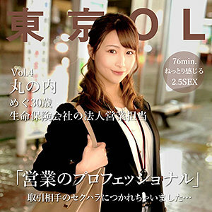 TKOL-004 Megu Thumbnail