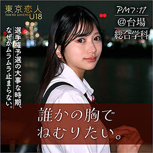 TKU-002 Rie Kitahara Thumbnail