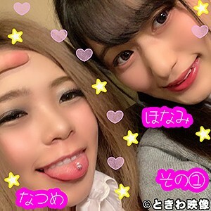 TKWA-134 Natsume & Honami Thumbnail