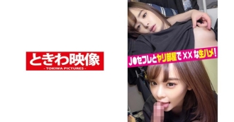 TKWA-194 J ● Saffle and spear room cum shot & cum shot! Thumbnail