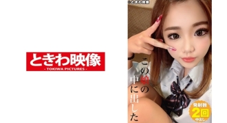 TKWA-211 6 Hamabe Anna put out in this girl Thumbnail