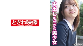 TKWA-249 Beautiful girl Riko-chan begging for creampie Thumbnail