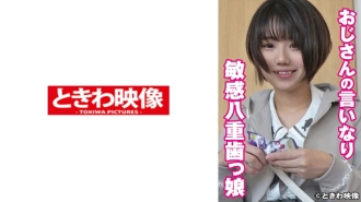 TKWA-253 A sensitive double-toothed girl who obeys her uncle Thumbnail