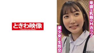 TKWA-267 Raw sex with a H-cup beautiful girl with obscene areolas Rimu Thumbnail