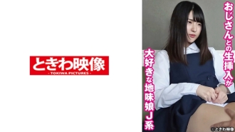 TKWA-269 Madoka is a plain J-type girl who loves having sex with her uncle. Thumbnail