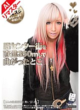 TMAM-024 Go straight for 350m on the old center street and turn - Airi Tachibana Thumbnail