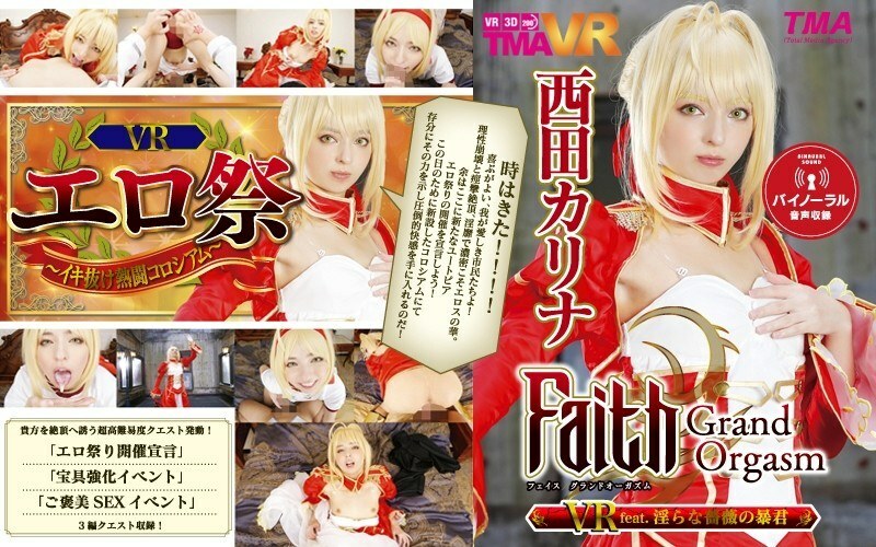 TMAVR-038 VR  Faith/Grand Orgasm VR feat. Indecent Rose Tyrant Karina Nishida