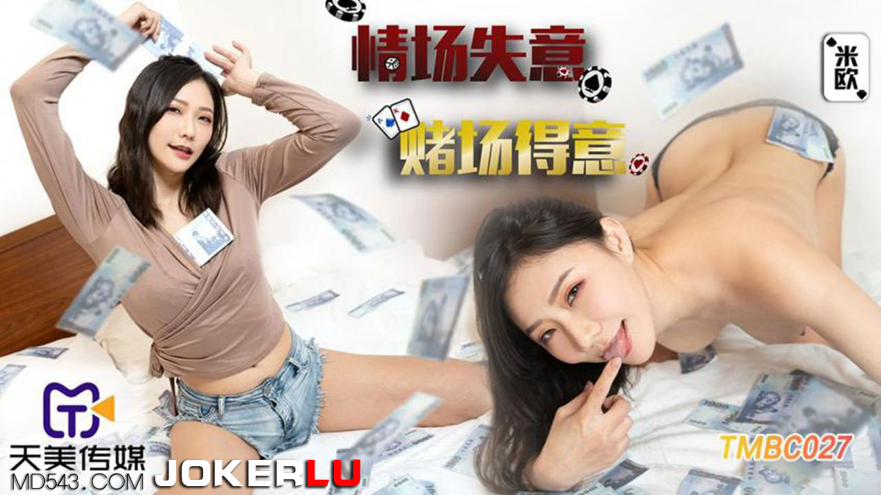 TMBC027 Unlucky in Love, Lucky at the Casino