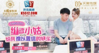 TMG020 Indulgent aunt gave me unbelievable joy Thumbnail