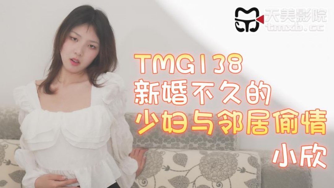 TMG138 Newlywed Housewife's Affair with the Neighbor