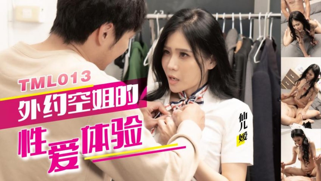 TML013: The Sexual Experience of Hooking Up with a Flight Attendant