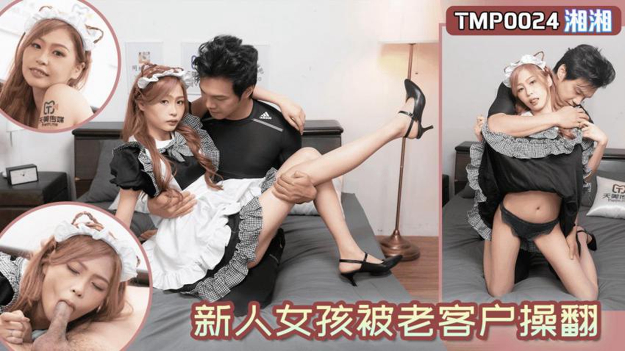 TMP0024 Newbie Girl Gets Fucked Hard by Old Client