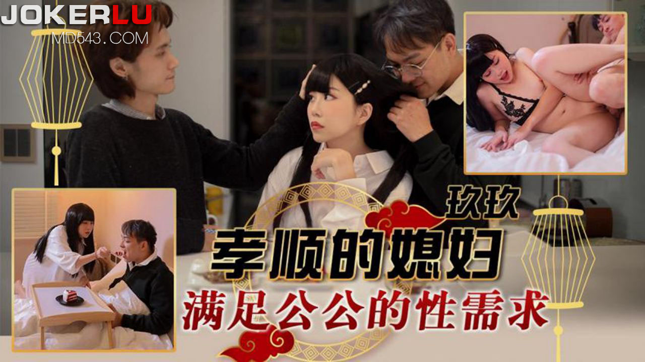 TMW151 The Filial Daughter-in-Law Satisfies Her Father-in-Law's Sexual Needs