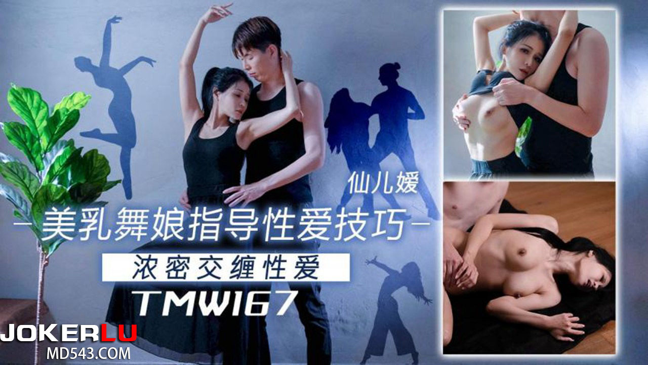 TMW167: Busty Dancer’s Guide to Steamy Sex Techniques